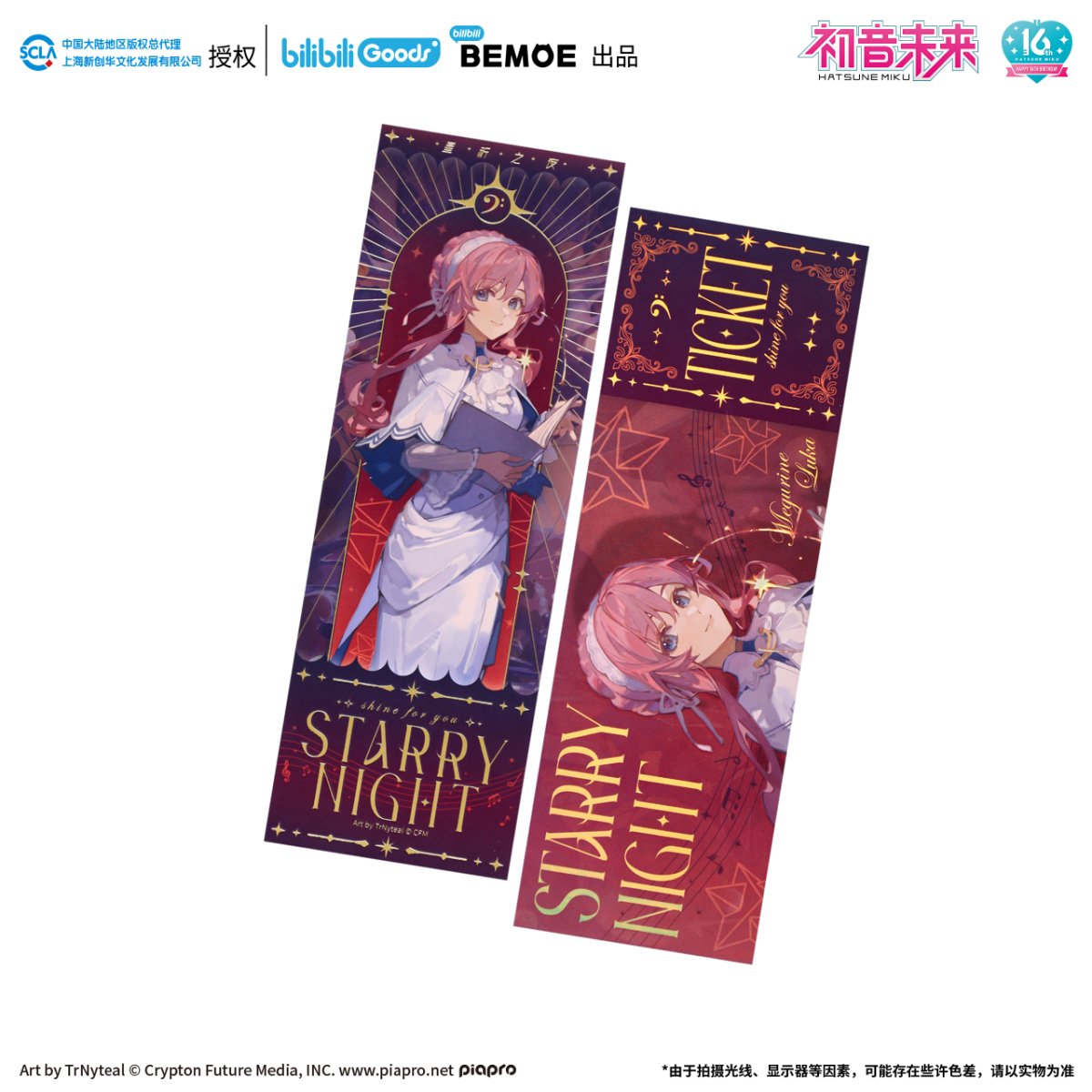 Hatsune Miku | Xing Qi Zhi Ye Holographic Ticket