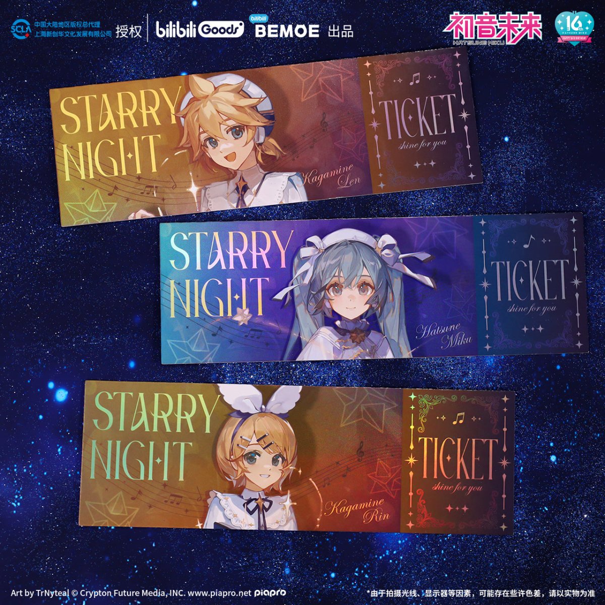 Hatsune Miku | Xing Qi Zhi Ye Holographic Ticket BEMOE- FUNIMECITY