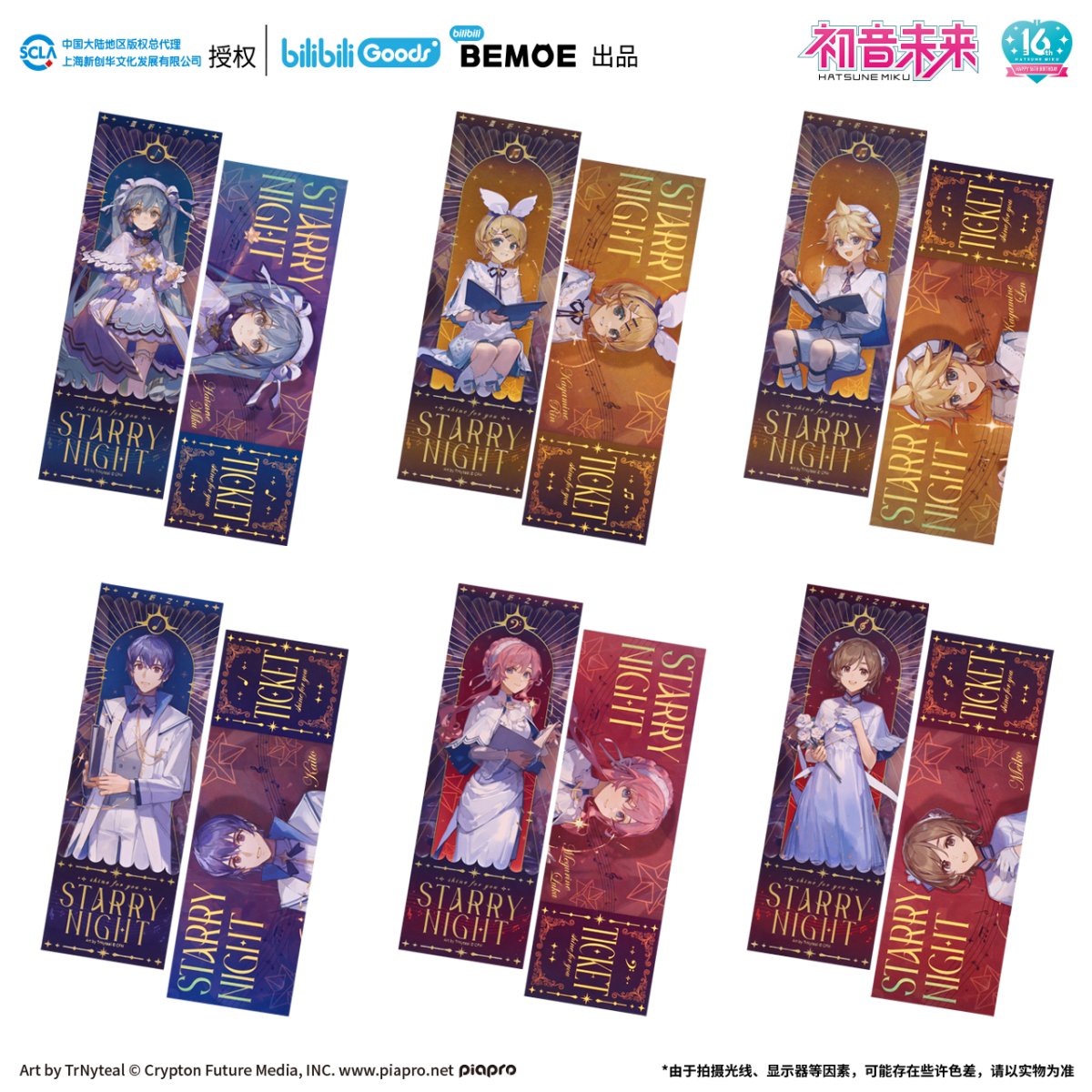 Hatsune Miku | Xing Qi Zhi Ye Holographic Ticket BEMOE- FUNIMECITY