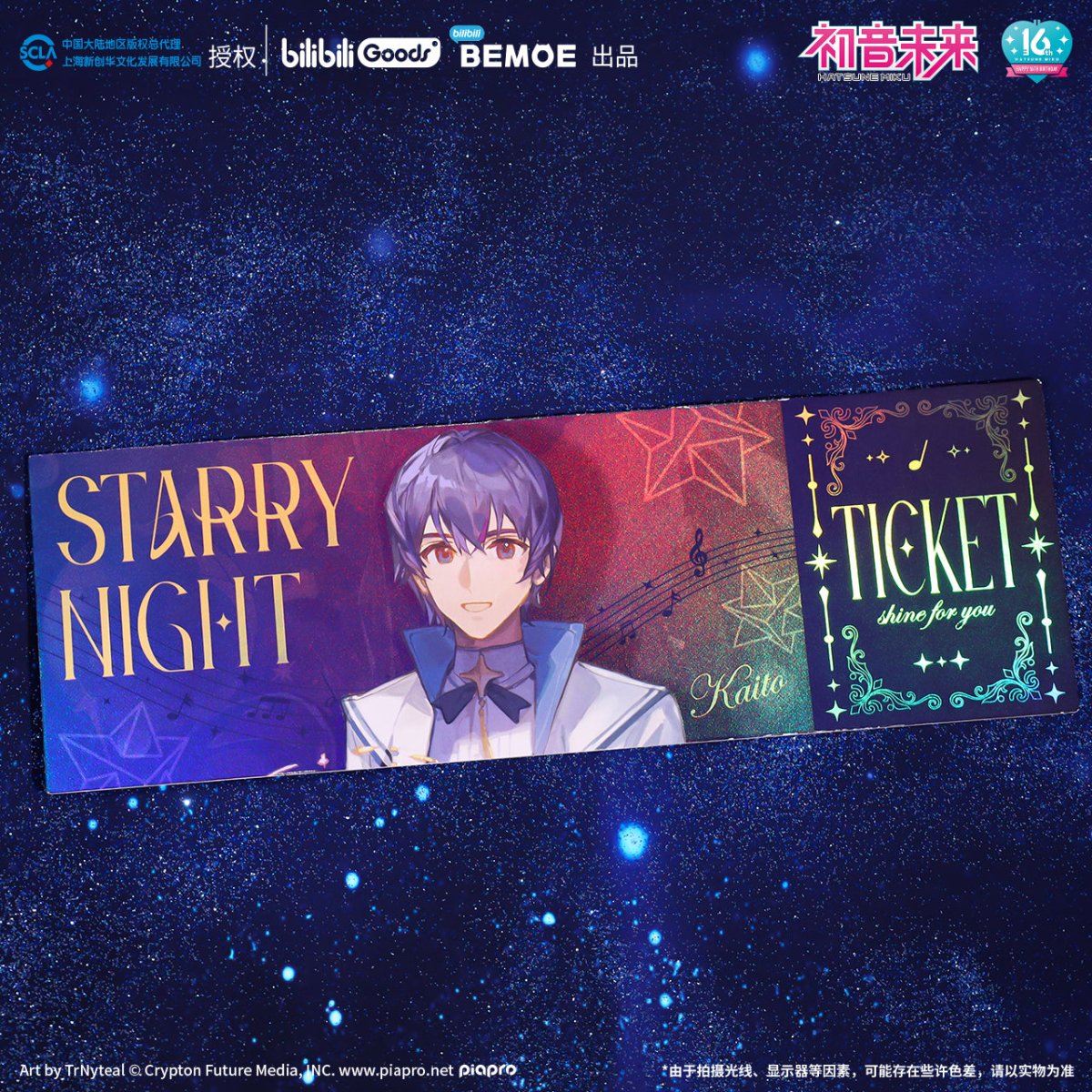 Hatsune Miku | Xing Qi Zhi Ye Holographic Ticket BEMOE- FUNIMECITY