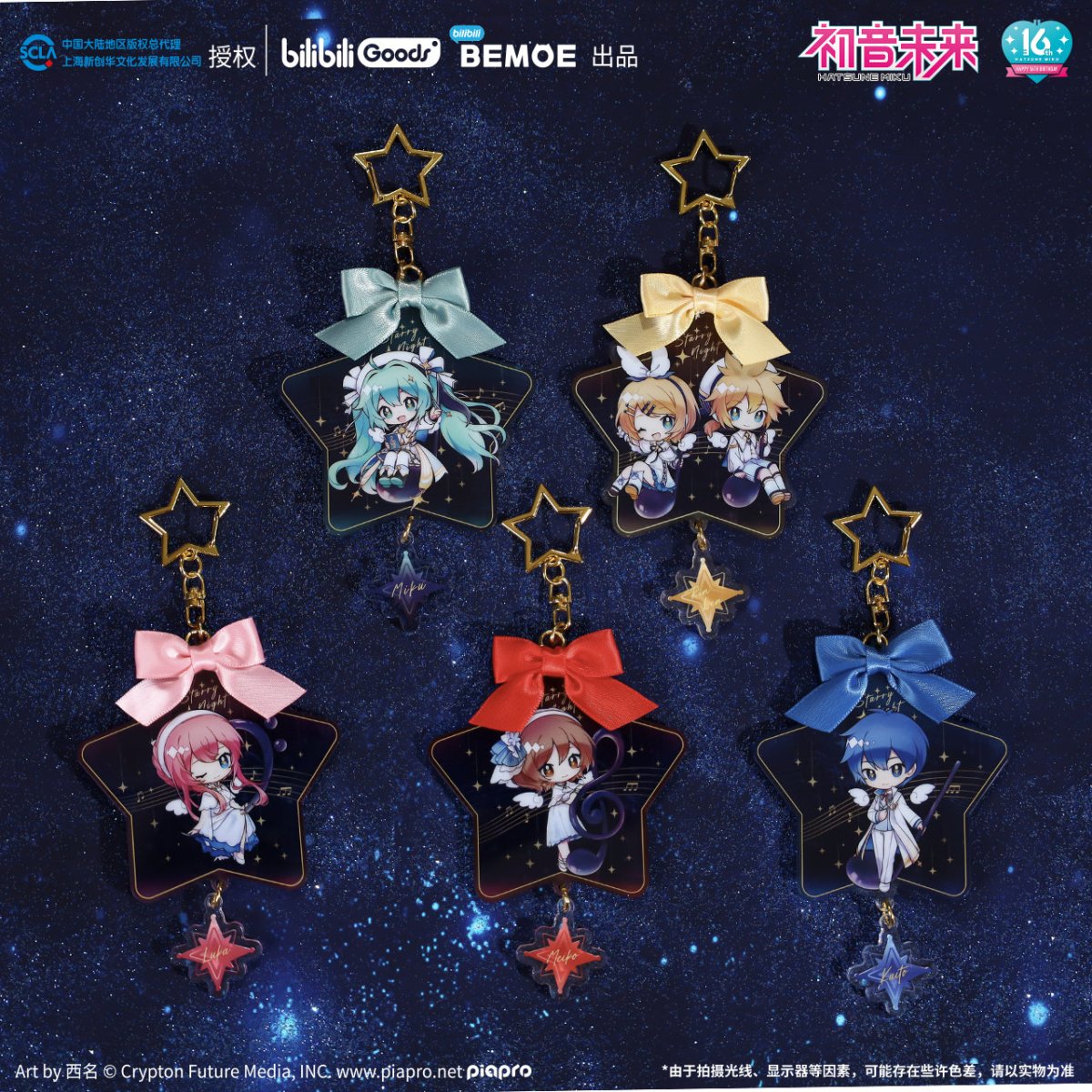 Hatsune Miku | Xing Qi Zhi Ye Pendant BEMOE- FUNIMECITY