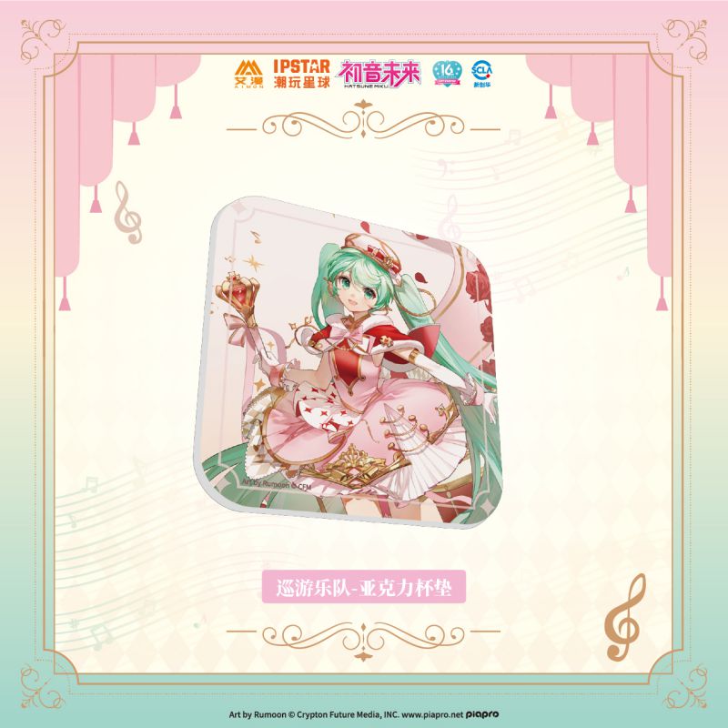 Hatsune Miku | Xun You Le Yuan Set 2