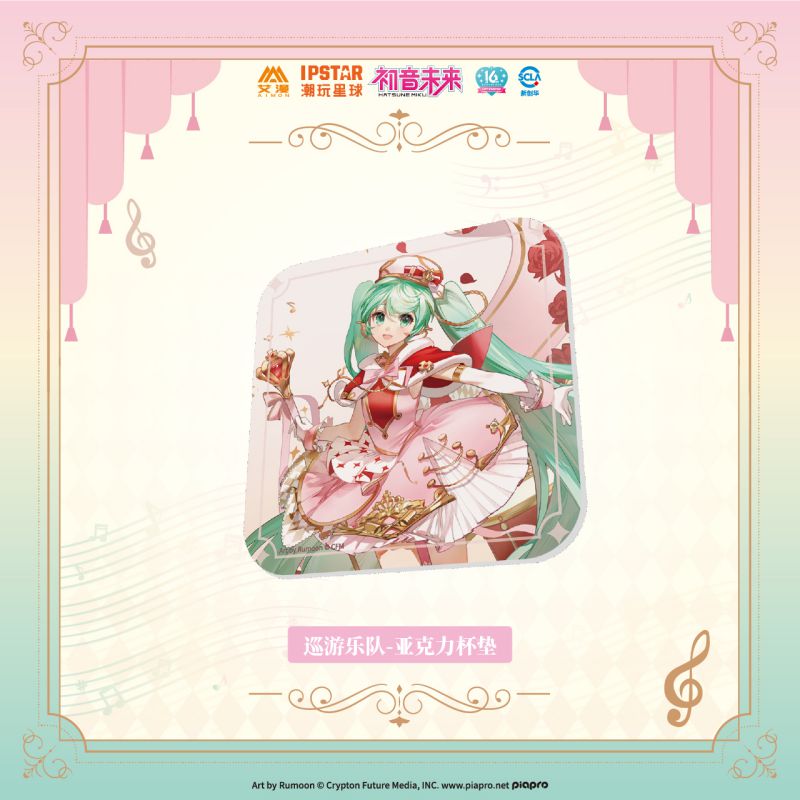 Hatsune Miku | Xun You Le Yuan Set 2