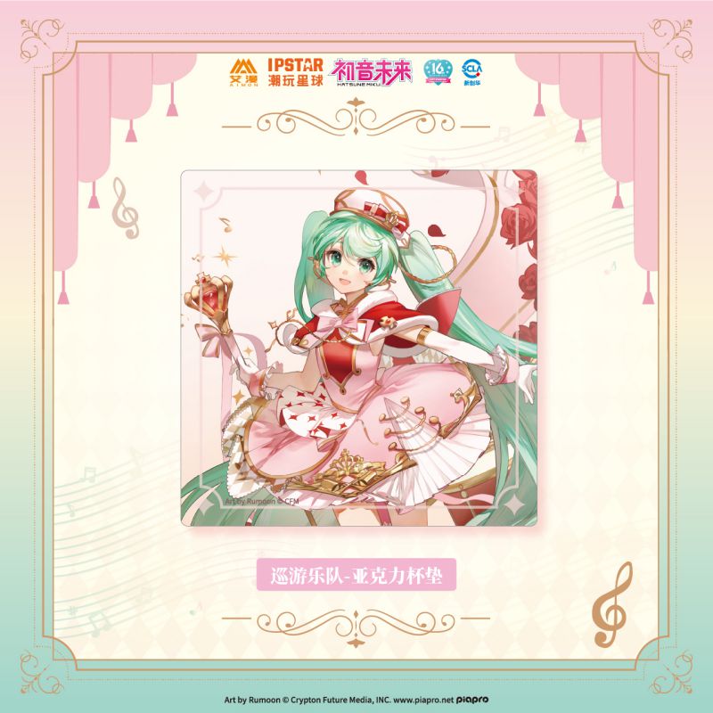 Hatsune Miku | Xun You Le Yuan Set 2