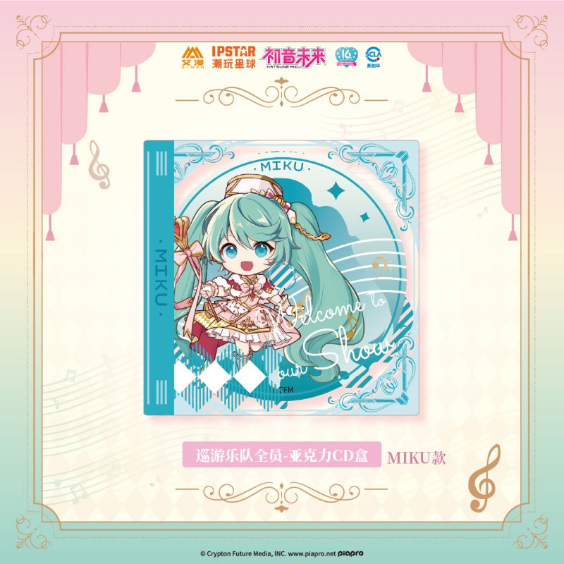 Hatsune Miku | Xun You Le Yuan Set1 Aimon- FUNIMECITY