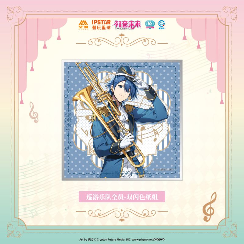Hatsune Miku | Xun You Le Yuan Set1