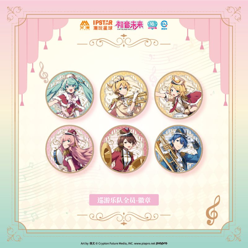 Hatsune Miku | Xun You Le Yuan Set1 Aimon- FUNIMECITY