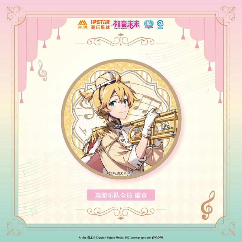 Hatsune Miku | Xun You Le Yuan Set1