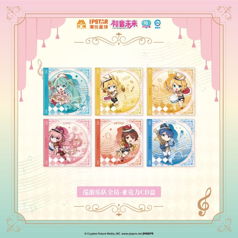 Hatsune Miku | Xun You Le Yuan Set1 Aimon- FUNIMECITY