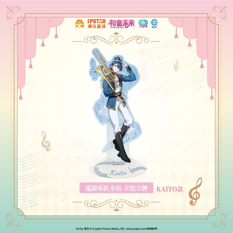 Hatsune Miku | Xun You Le Yuan Set1 Aimon- FUNIMECITY