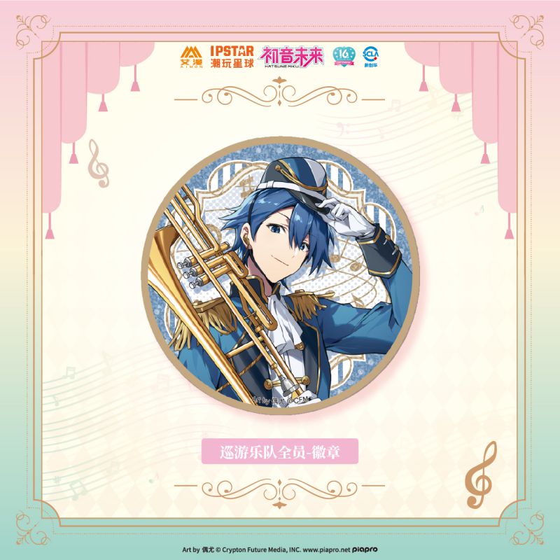 Hatsune Miku | Xun You Le Yuan Set1