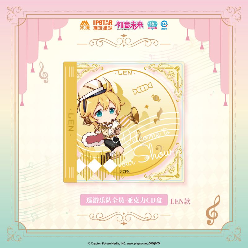 Hatsune Miku | Xun You Le Yuan Set1 Aimon- FUNIMECITY