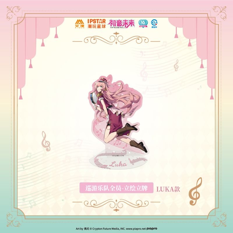 Hatsune Miku | Xun You Le Yuan Set1 Aimon- FUNIMECITY