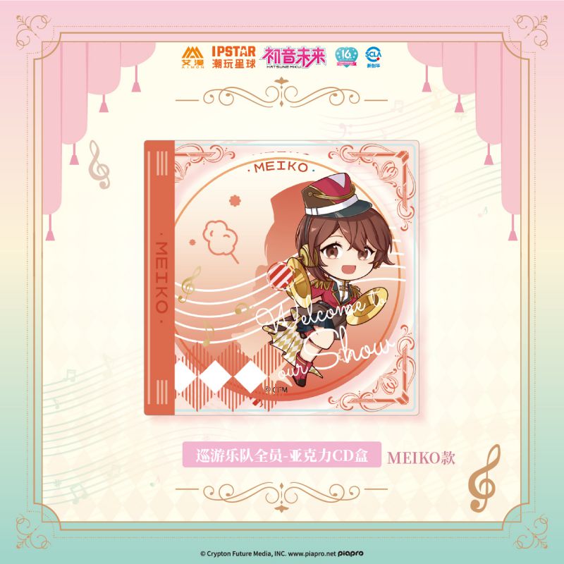 Hatsune Miku | Xun You Le Yuan Set1 Aimon- FUNIMECITY
