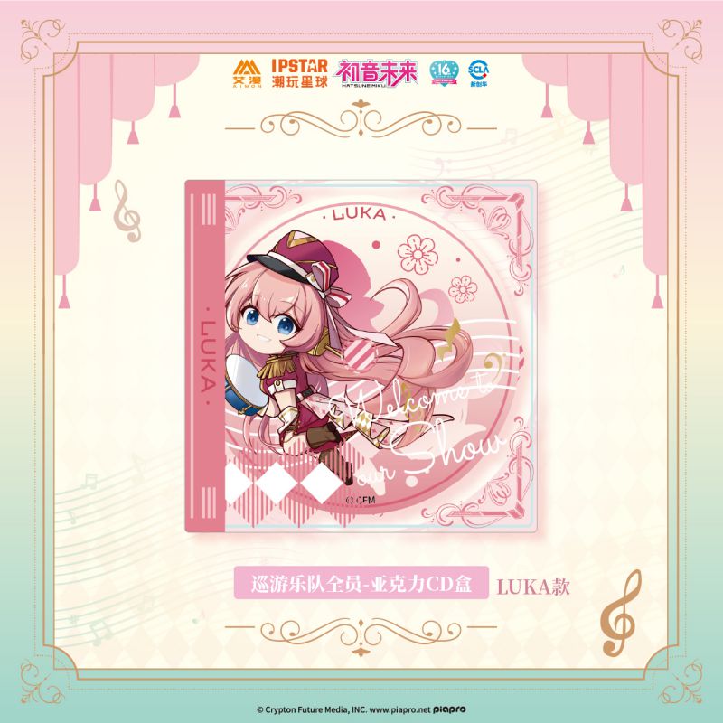 Hatsune Miku | Xun You Le Yuan Set1 Aimon- FUNIMECITY