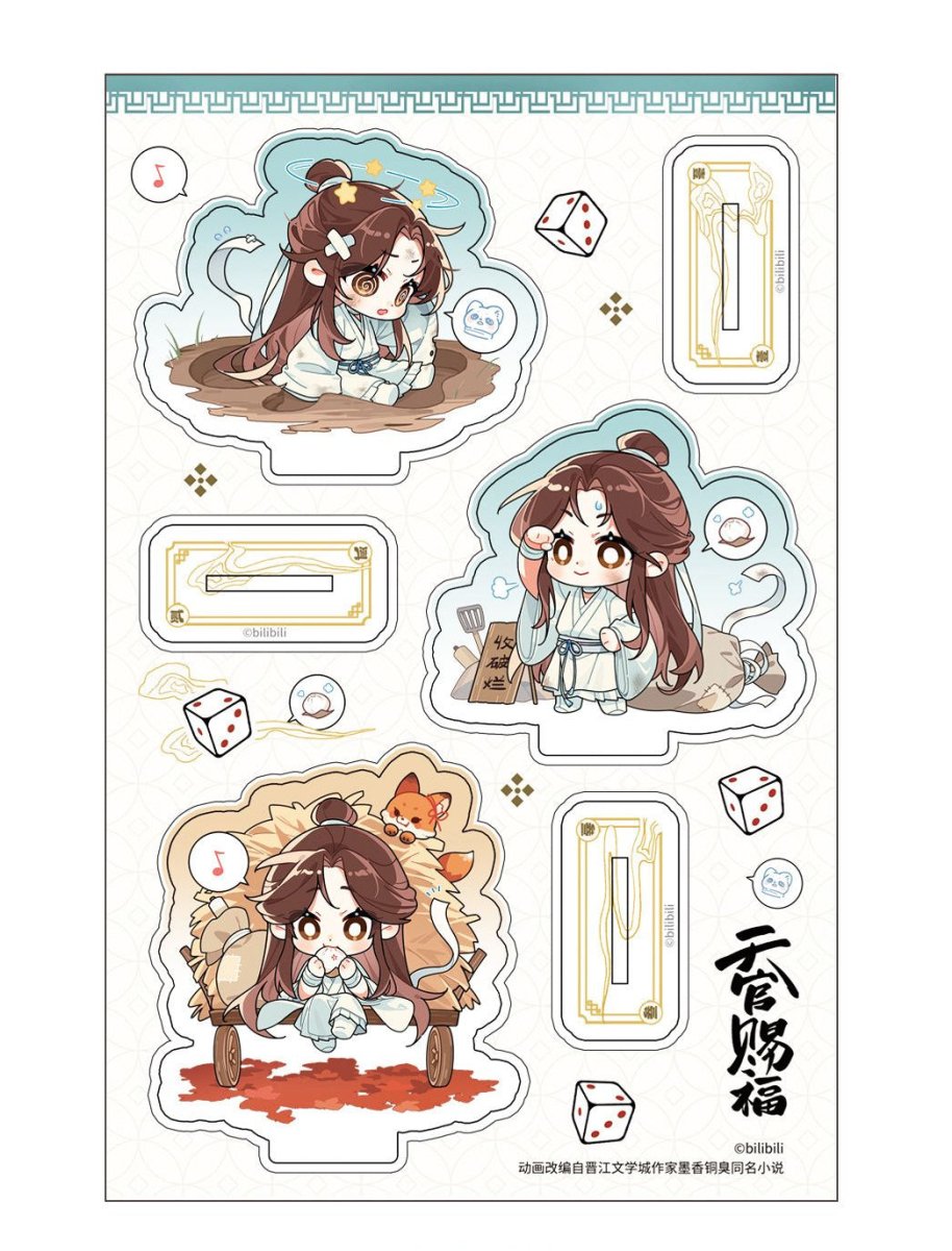 Heaven Official's Blessing | 2024 CPSP Limited Goods STARRY- FUNIMECITY