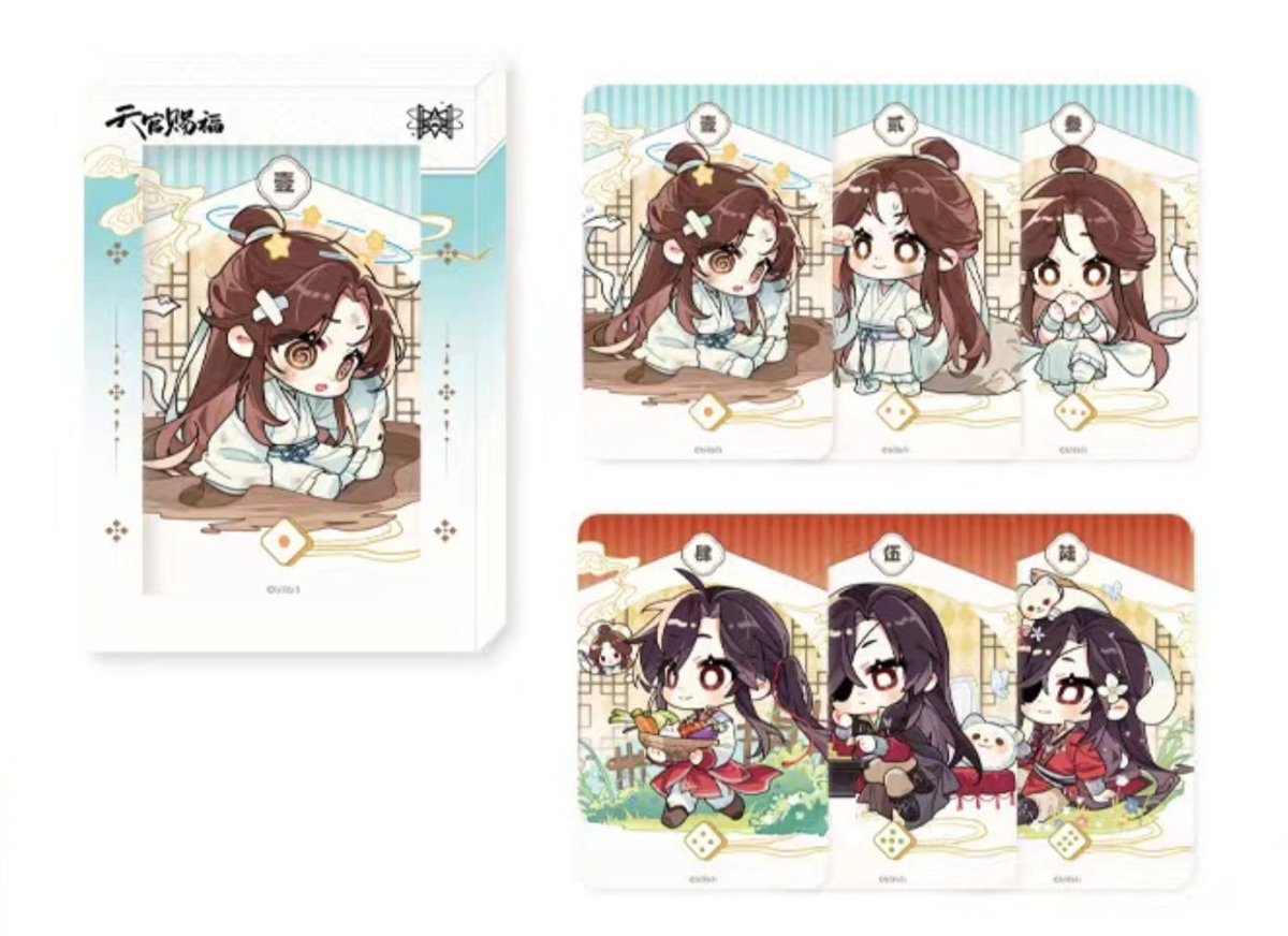 Heaven Official's Blessing | 2024 CPSP Limited Goods STARRY- FUNIMECITY