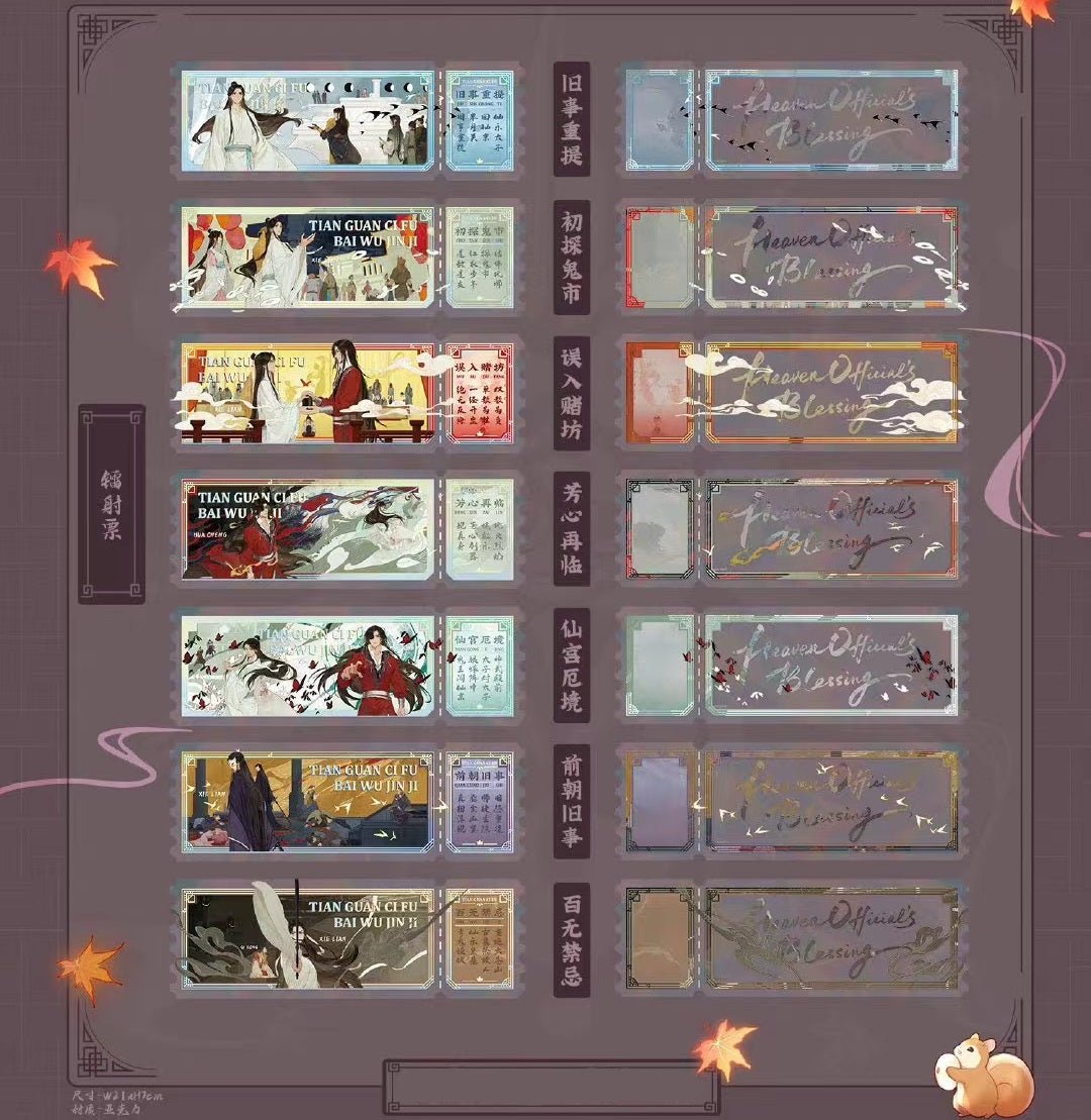 Heaven Official's Blessing | Feng Quan Yi Qu Theme Store Set 2