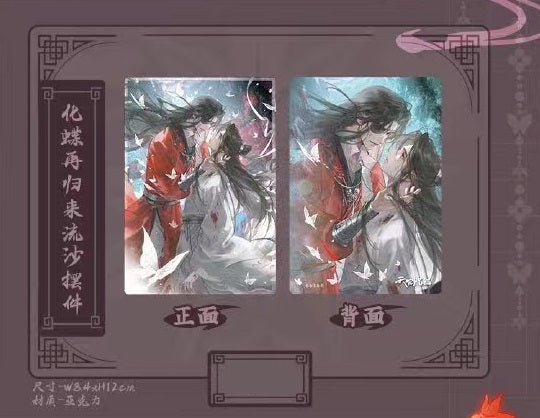 Heaven Official's Blessing | 2024.06.08 Theme Store Set 2 Aimon - FUNIMECITY 2024.06.08 Theme Store Set 2 - Holographic Ticket Box Set (Nine)
