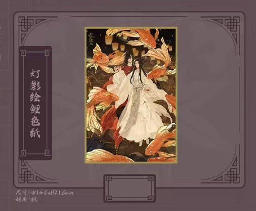Heaven Official's Blessing | 2024.06.08 Theme Store Set 2 Aimon - FUNIMECITY 2024.06.08 Theme Store Set 2 - Holographic Ticket Blind Box (One)