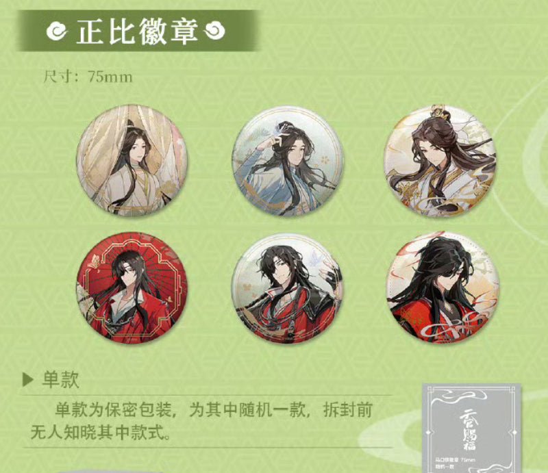 Heaven Official's Blessing | 2024.06.22 Pop Up Theme Store Set Ci Yuan Bo Ban Tang - FUNIMECITY