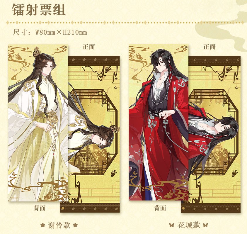Heaven Official's Blessing | 2024.07 Theme Store Set 4 Ci Yuan Bo Ban Tang Anime Goods - FUNIMECITY