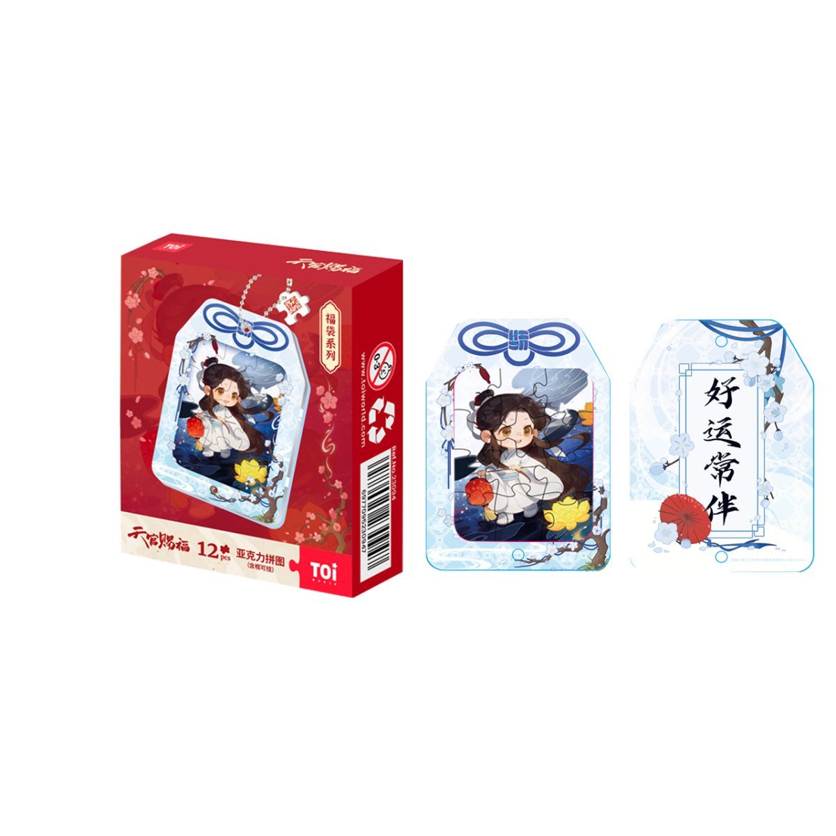 Heaven Official's Blessing | Acrylic Jigsaw Puzzle Charm Set TOI - FUNIMECITY