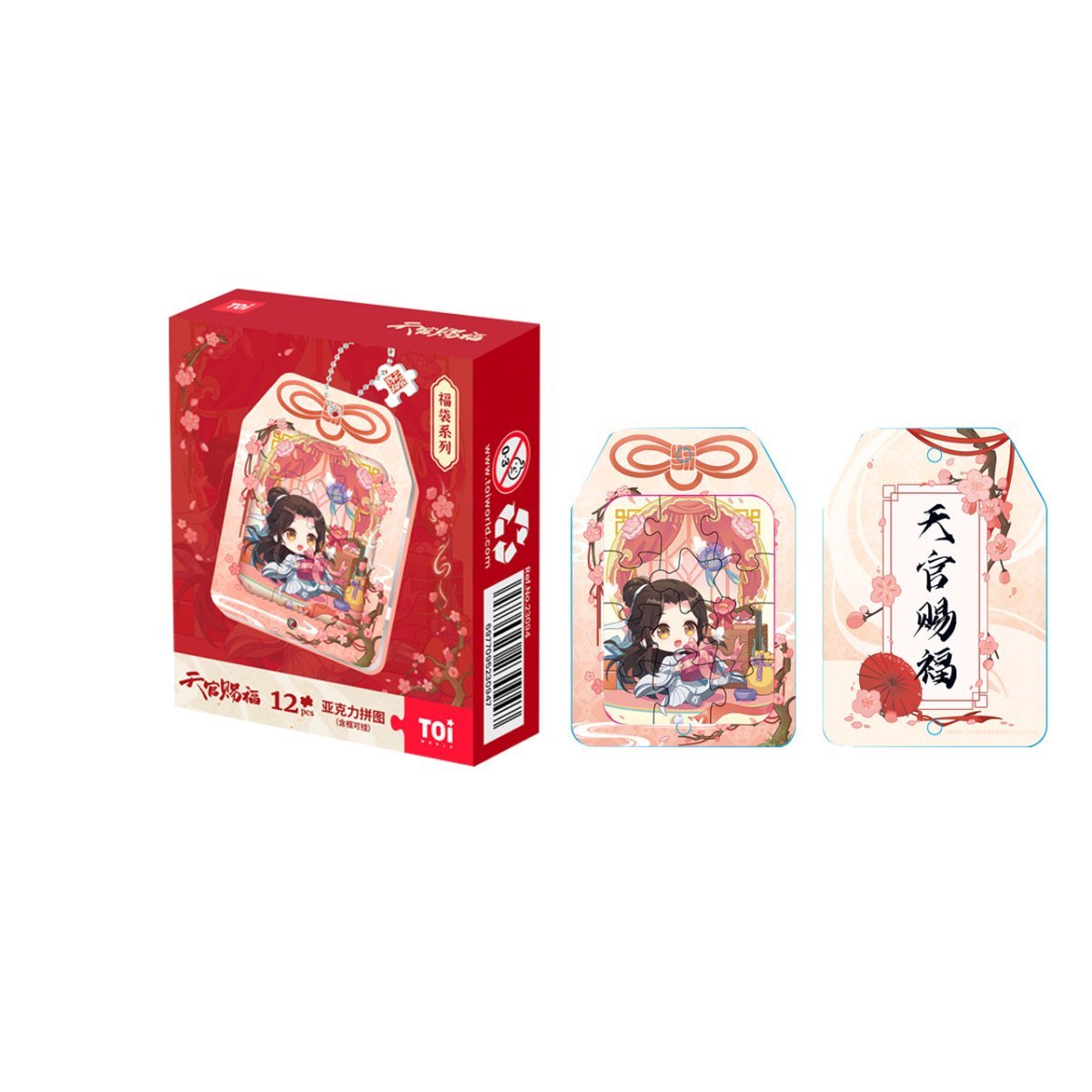 Heaven Official's Blessing | Acrylic Jigsaw Puzzle Charm Set
