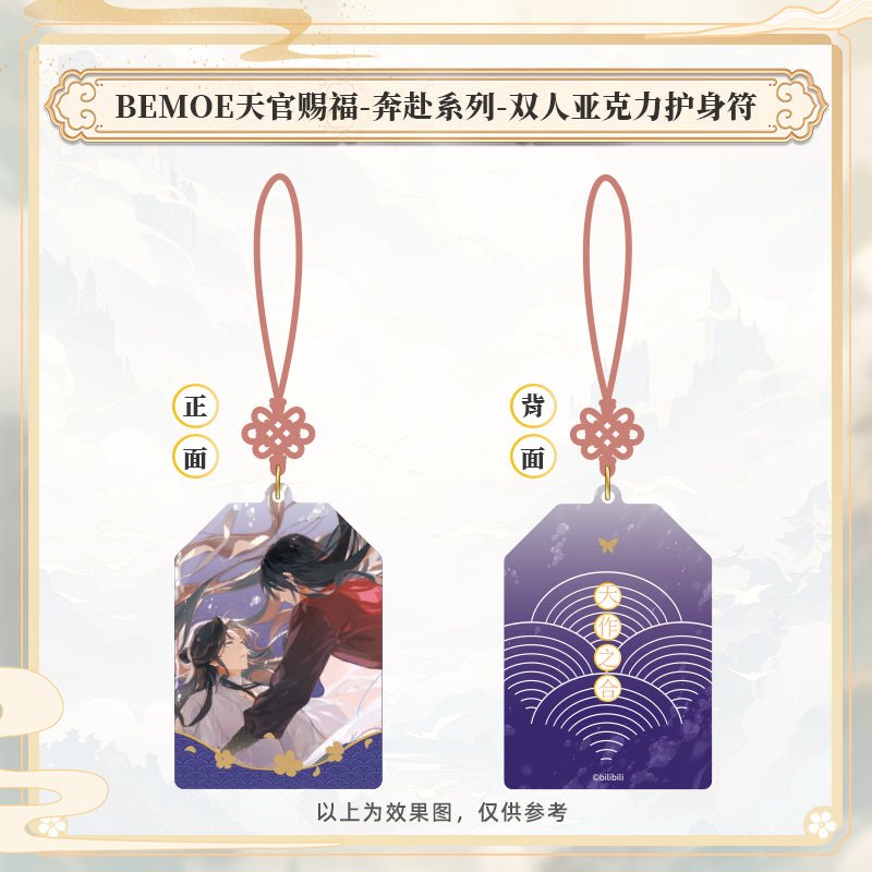 Heaven Official's Blessing | Ben Fu Series Set