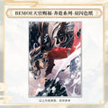 Heaven Official's Blessing | Ben Fu Series Set