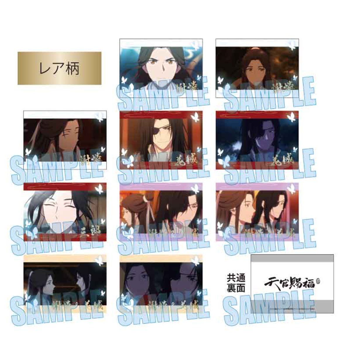 Heaven Official's Blessing | Bell House Blind Box Art Cards & Badge & Acrylic Stand Figure