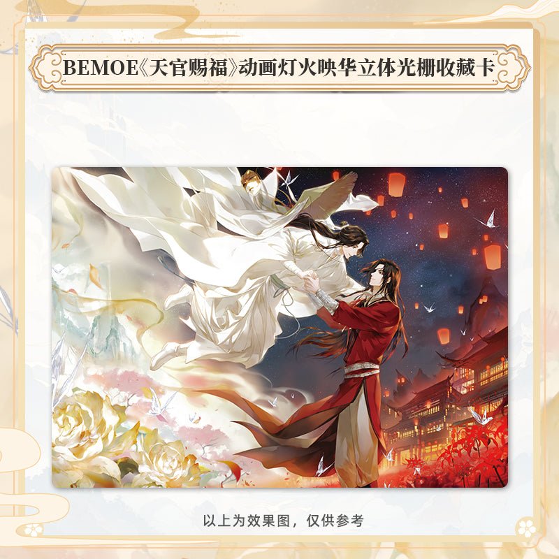 Heaven Official’s Blessing | Deng Huo Ying Hua Set BEMOE- FUNIMECITY