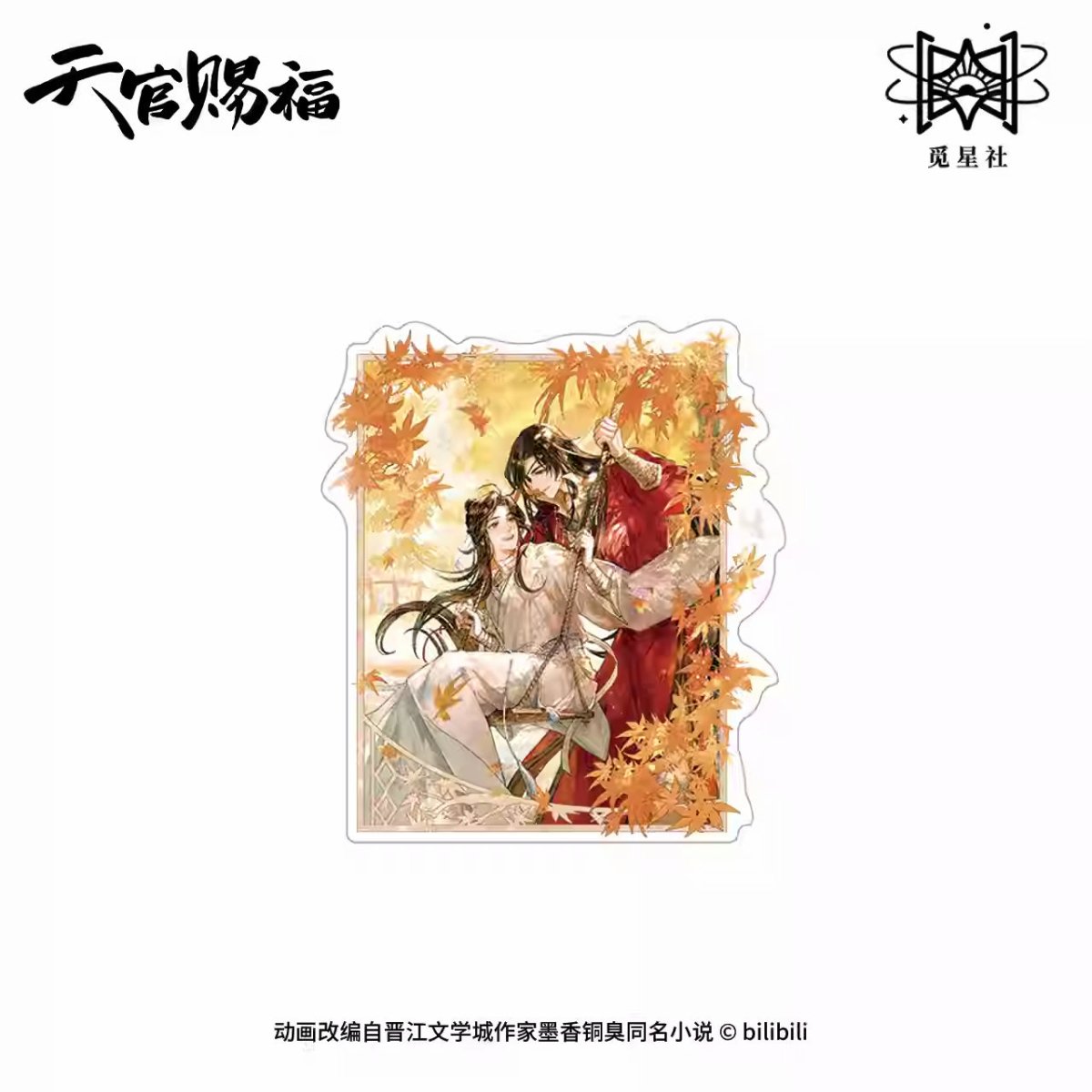 Heaven Official's Blessing | Die Luo Qiu Se Series STARRY Anime Goods - FUNIMECITY