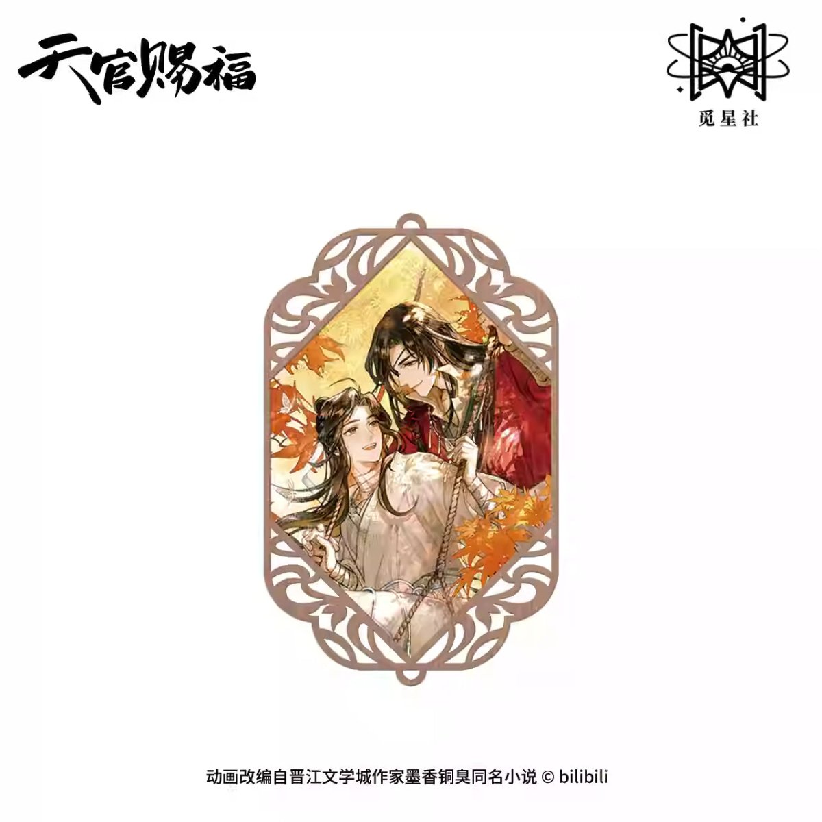 Heaven Official's Blessing | Die Luo Qiu Se Series STARRY Anime Goods - FUNIMECITY