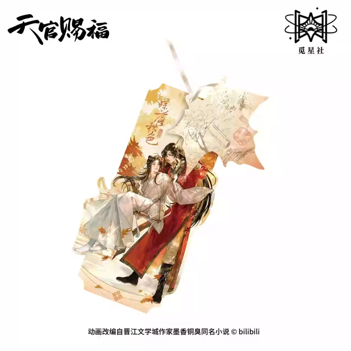Heaven Official's Blessing | Die Luo Qiu Se Series STARRY Anime Goods - FUNIMECITY