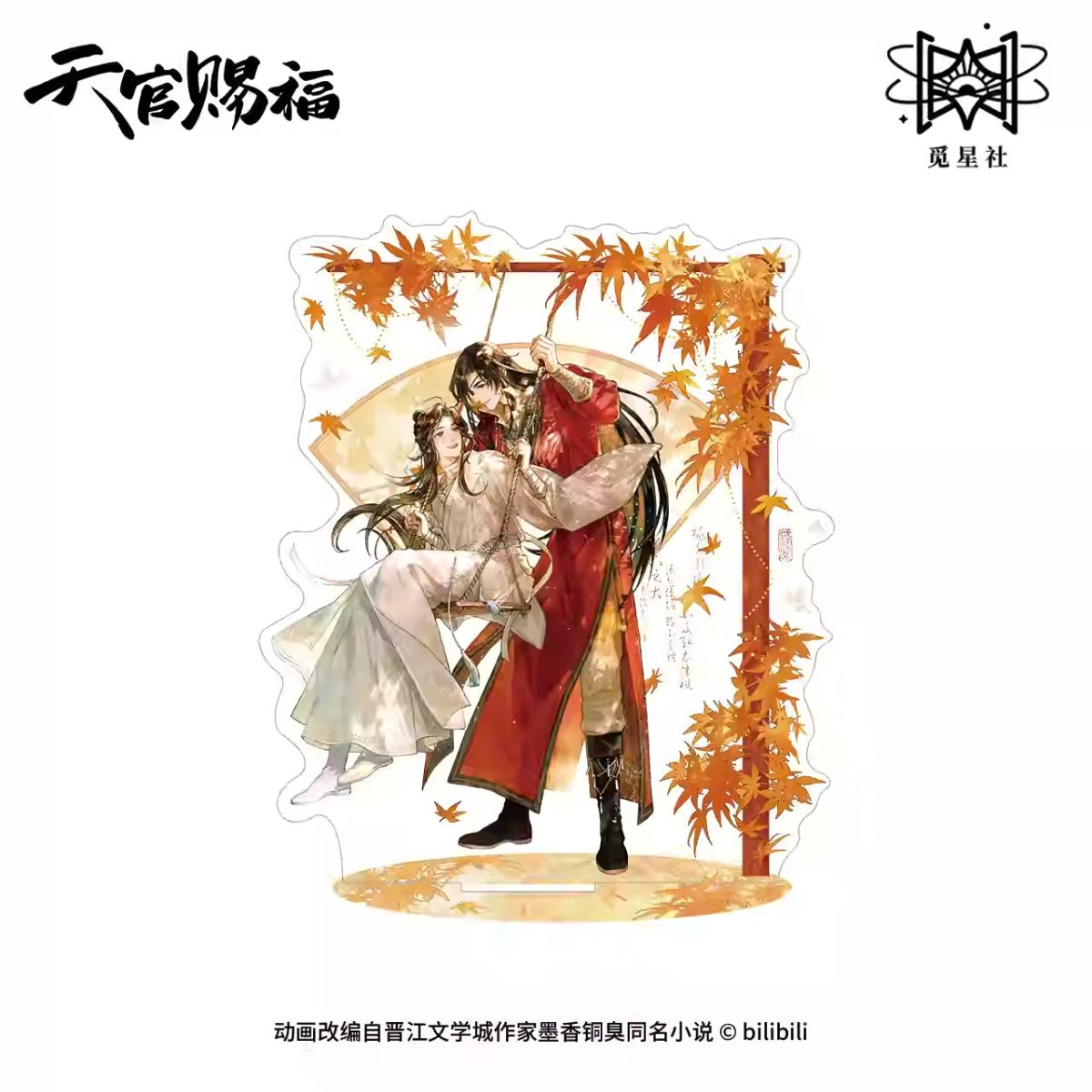 Heaven Official's Blessing | Die Luo Qiu Se Series STARRY Anime Goods - FUNIMECITY