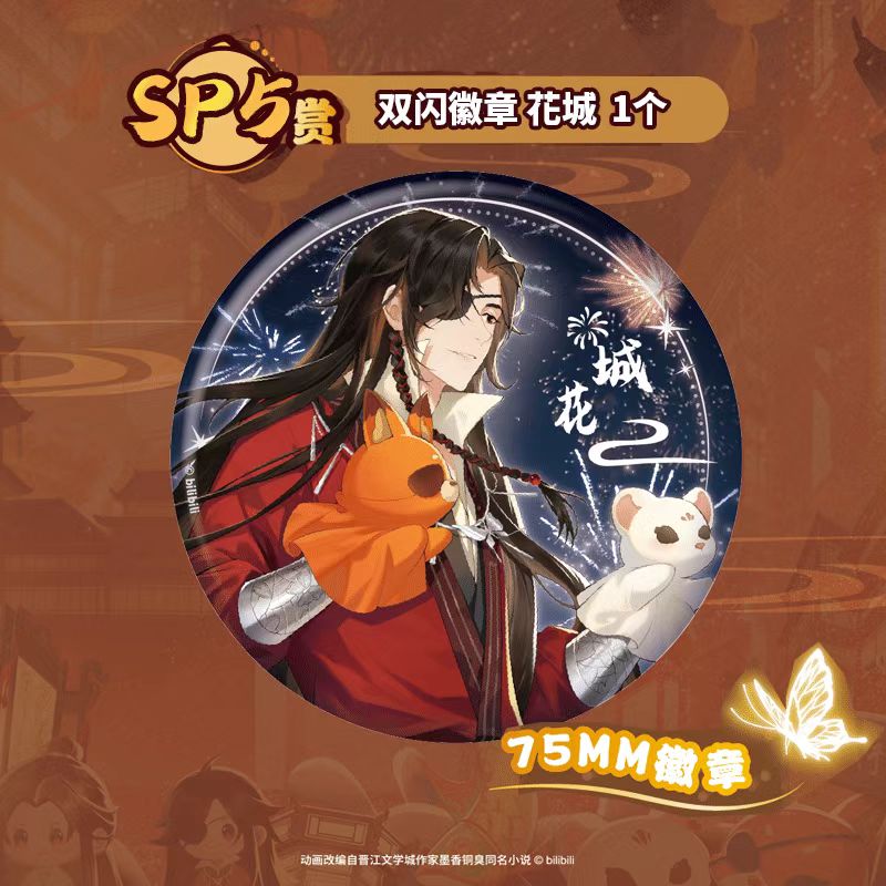 Heaven Official's Blessing | Fan Deng Qian Jie Series GOODS.FUN Anime Goods - FUNIMECITY
