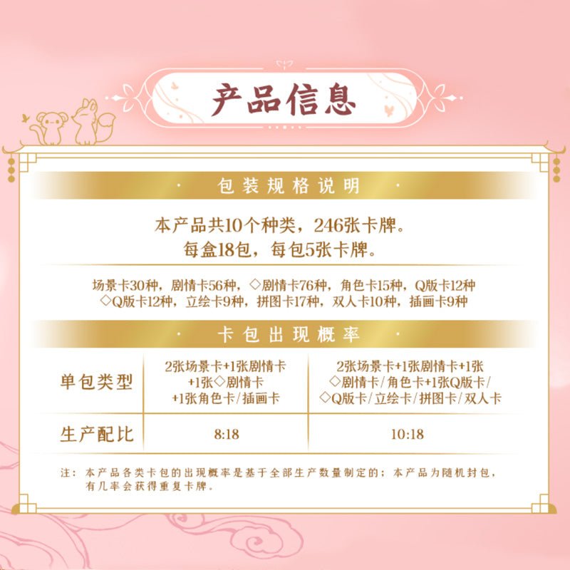 Heaven Officials Blessing | Feng Hua Series Art Card Blind Box Set 2
