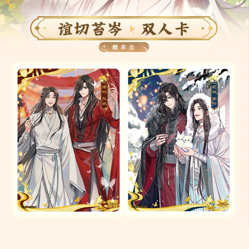 Heaven Officials Blessing | Feng Hua Series Art Card Blind Box Set 2