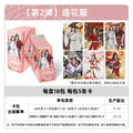 Heaven Officials Blessing | Feng Hua Series Art Card Blind Box Set 2