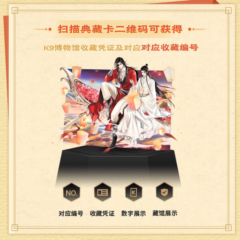 Heaven Official's Blessing | Fu Deng Qian Yuan Series Gift Box