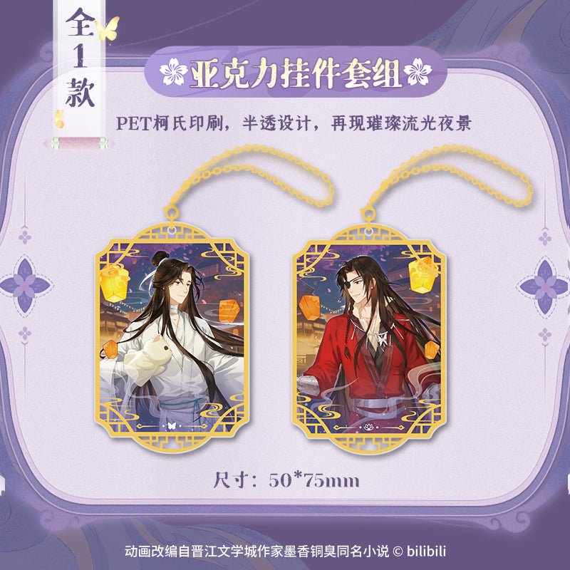 Heaven Official's Blessing | Gong Fu Zhao Xi Series GOODS.FUN Anime Goods - FUNIMECITY