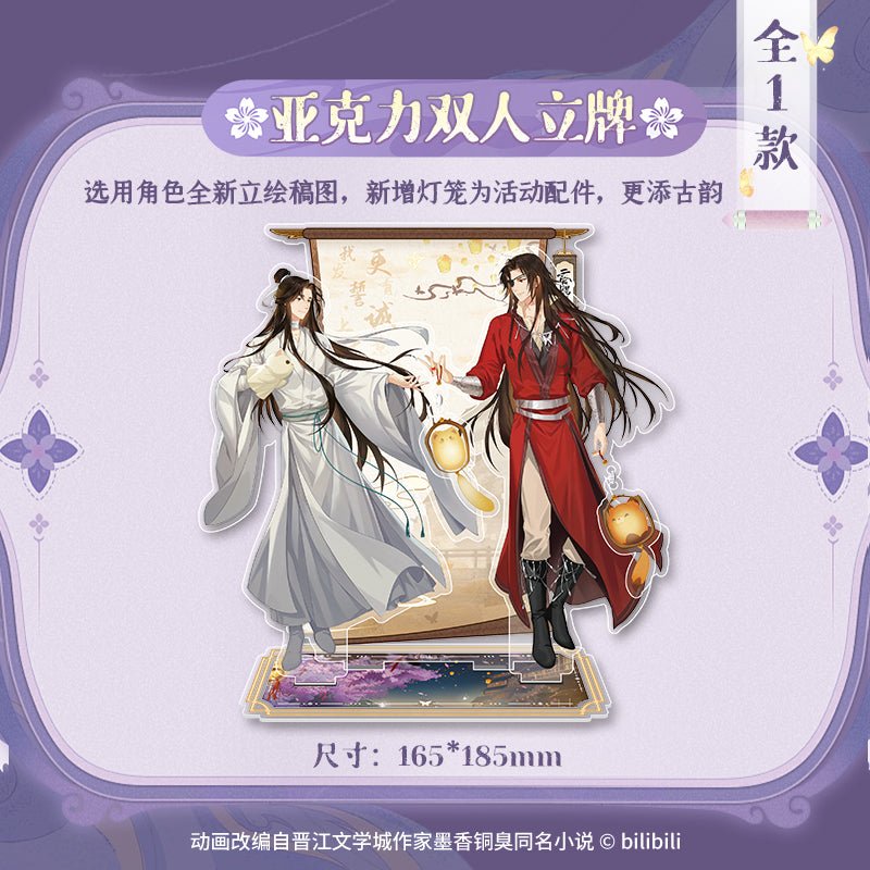 Heaven Official's Blessing | Gong Fu Zhao Xi Series GOODS.FUN Anime Goods - FUNIMECITY