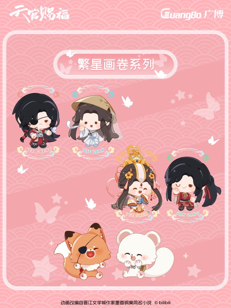 Heaven Official's Blessing | Guang Bo Chibi Badge Blind Box