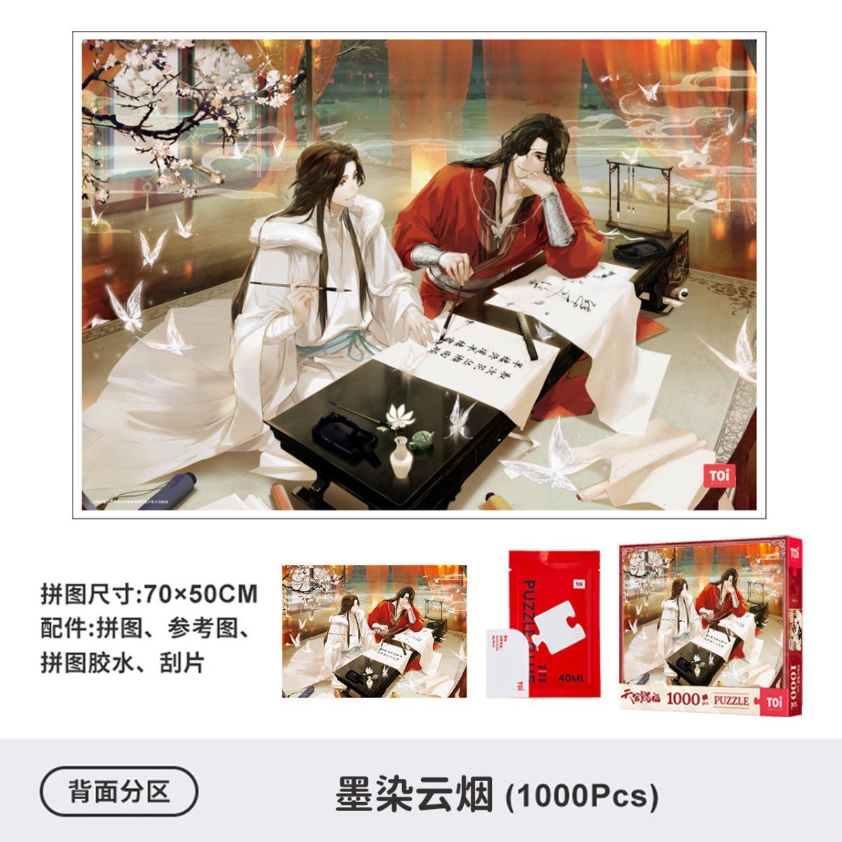 Heaven Official's Blessing | Hua Cheng & Xie Lian 1000 PCS Paper Puzzle