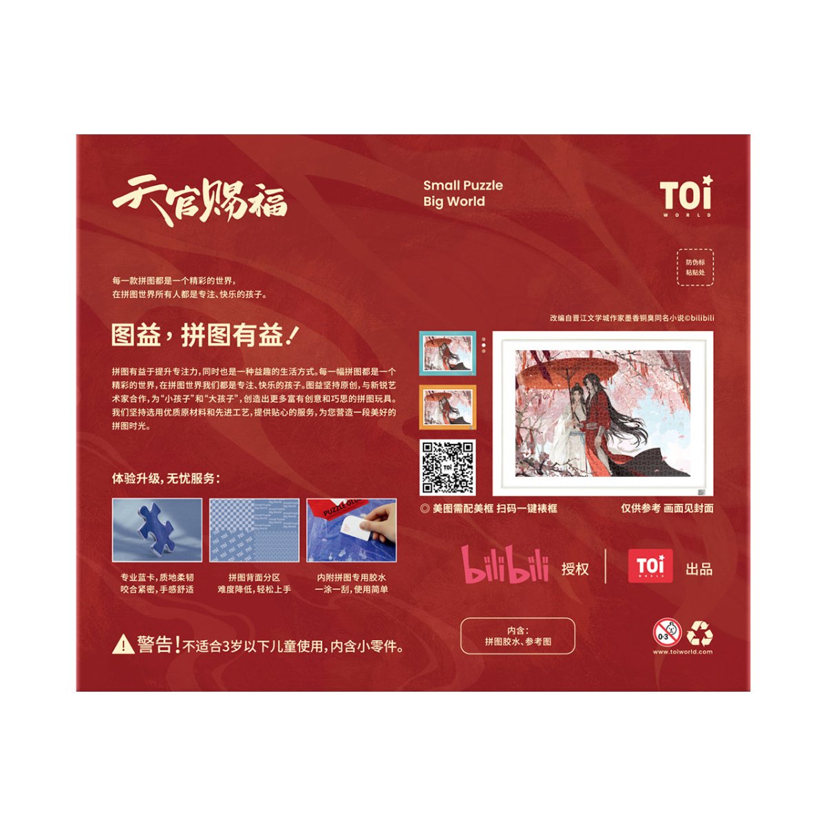 Heaven Official's Blessing | Hua Cheng & Xie Lian 1000 PCS Paper Puzzle