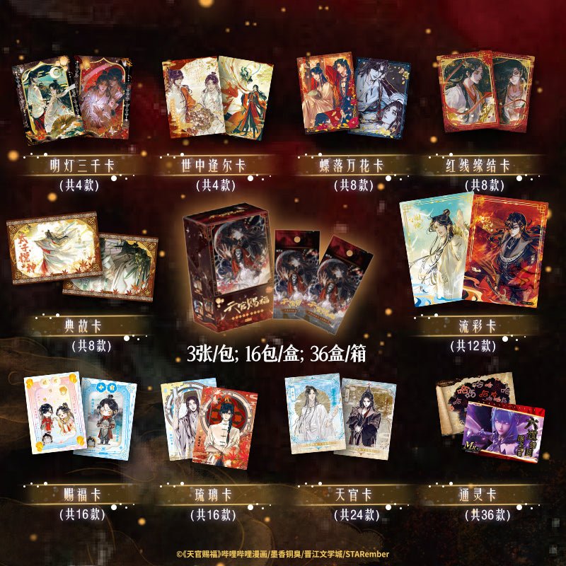 Heaven Official's Blessing | Hua Deng Zhao Ye Series Art Card Blind Box