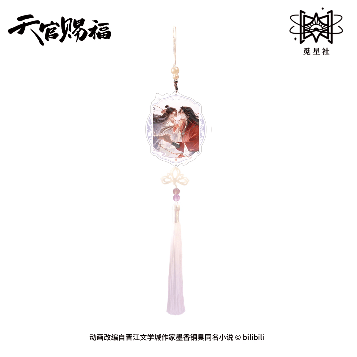 Heaven Official's Blessing | Hua Die Zhong Gui Lai Series STARRY Anime Goods - FUNIMECITY