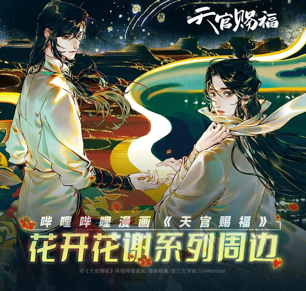 Heaven Official's Blessing | Hua Kai Hua Xie Series Set Li Ting - FUNIMECITY TGCF - Hua Kai Hua Xie - Badge - Yi Hua Jian