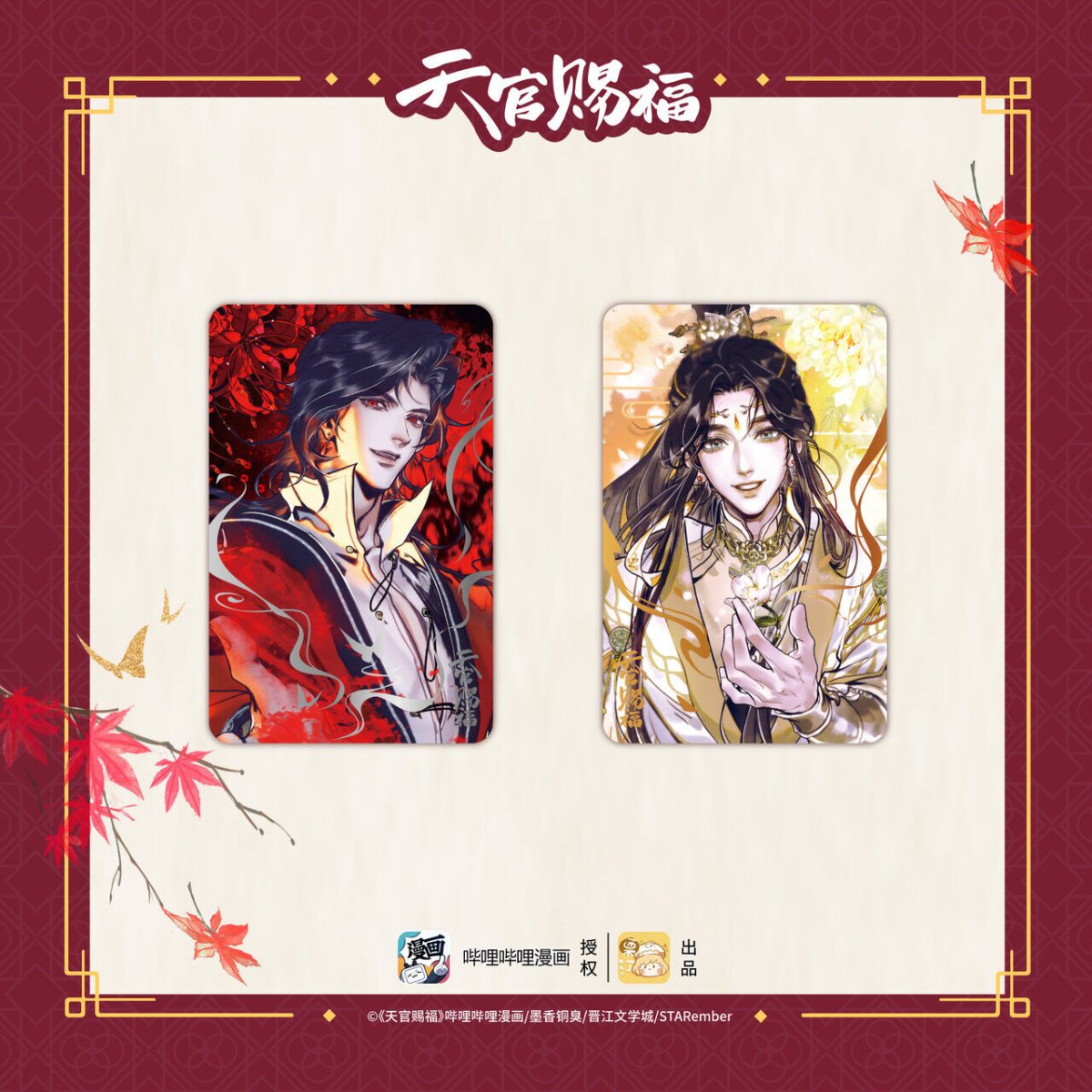 Heaven Official's Blessing | Ji Le Xian Yue Series Badge Set